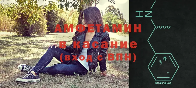 Amphetamine VHQ  Бирск 